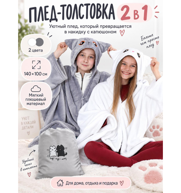 Пледы